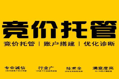 百度竞价代理如何助力企业提升品牌影响力